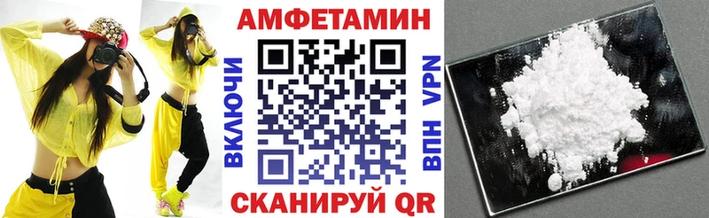 АМФ Розовый  дарнет шоп  Шумерля 