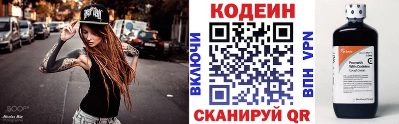 Кодеиновый сироп Lean напиток Lean (лин)  как найти закладки  гидра ссылки  Шумерля 
