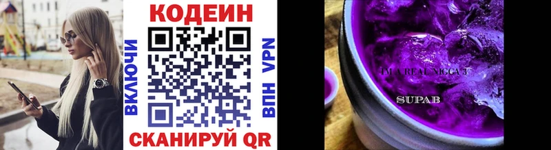 Codein напиток Lean (лин) Шумерля