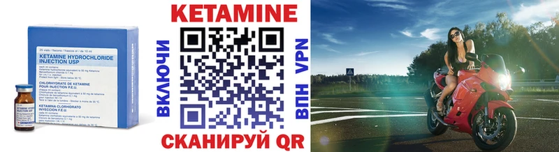 КЕТАМИН ketamine  Шумерля 