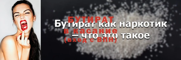 мяу мяу кристалл Арсеньев
