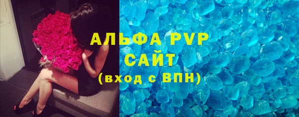 мяу мяу кристалл Арсеньев
