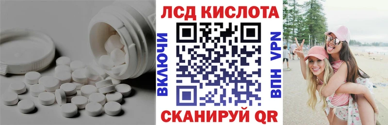 ЛСД экстази кислота наркошоп Шумерля